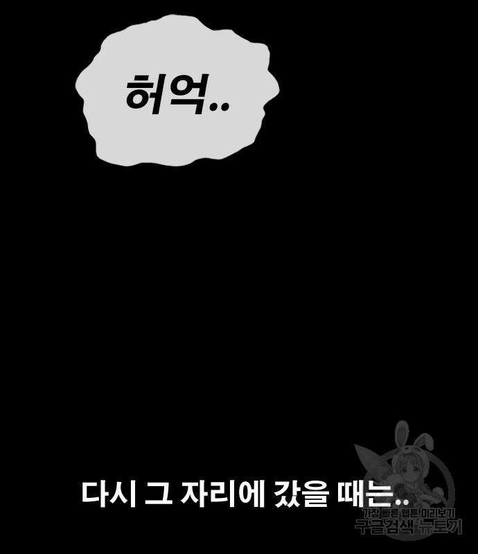 프리드로우 498화 85