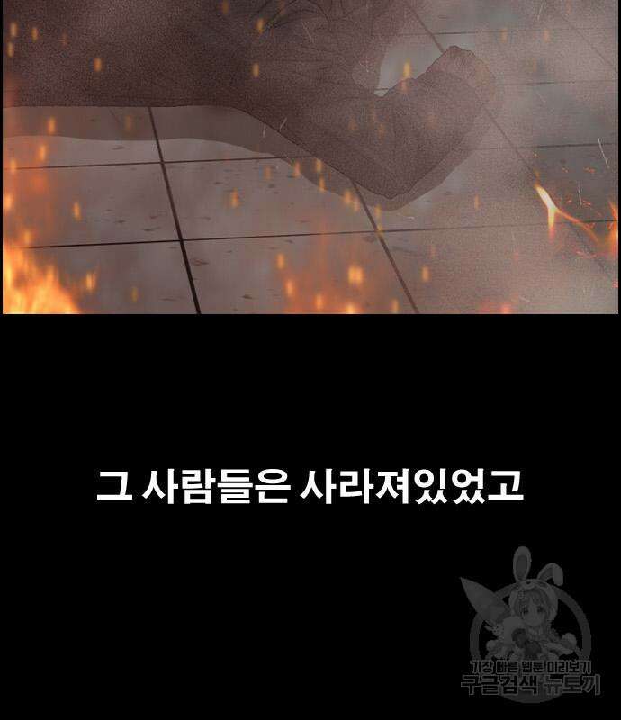 프리드로우 498화 87
