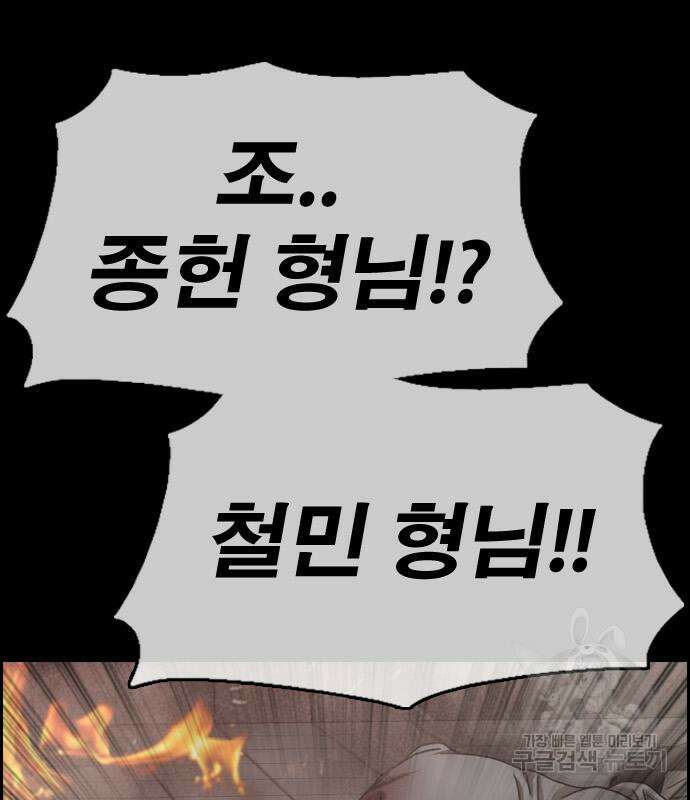 프리드로우 498화 88