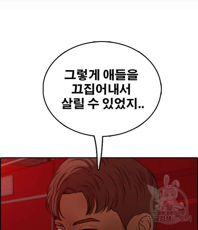 프리드로우 498화 92