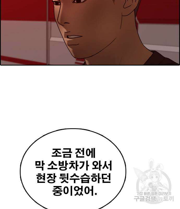 프리드로우 498화 93