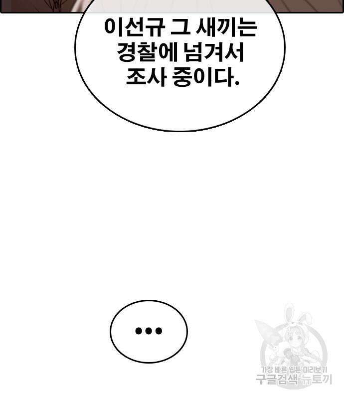 프리드로우 498화 95