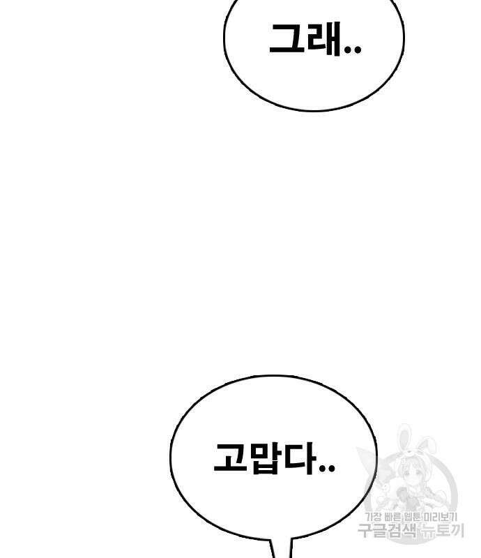 프리드로우 498화 97