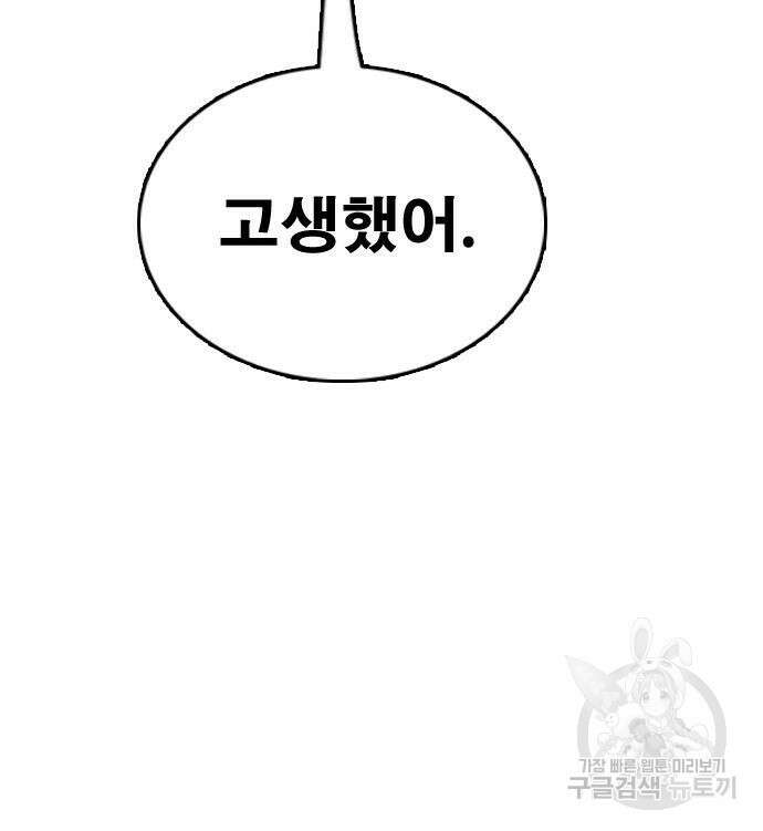 프리드로우 498화 99