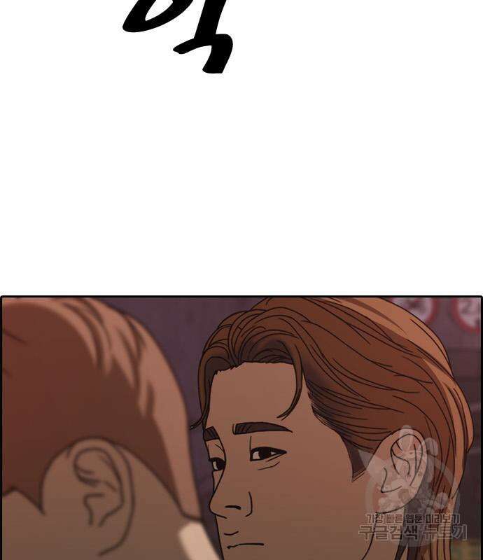 프리드로우 498화 101