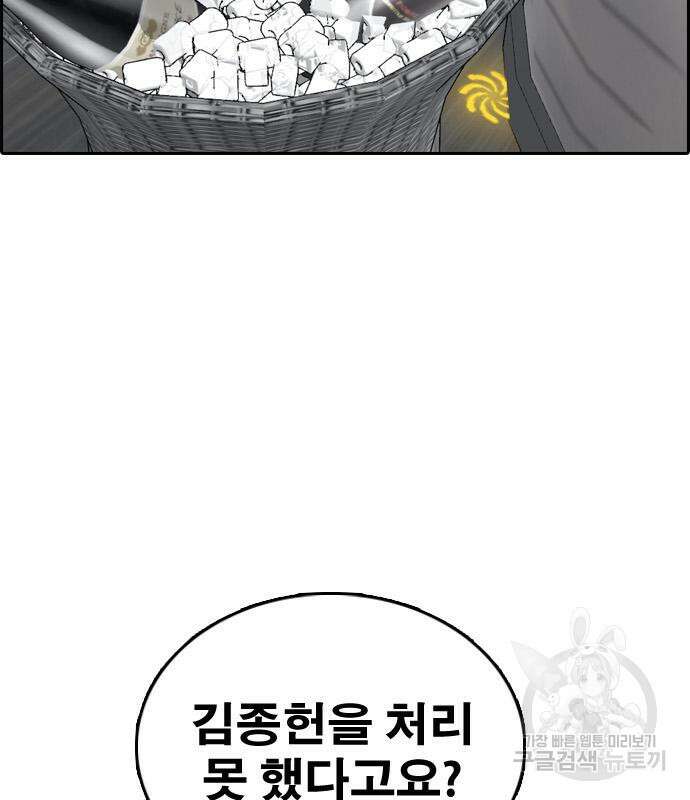 프리드로우 498화 104
