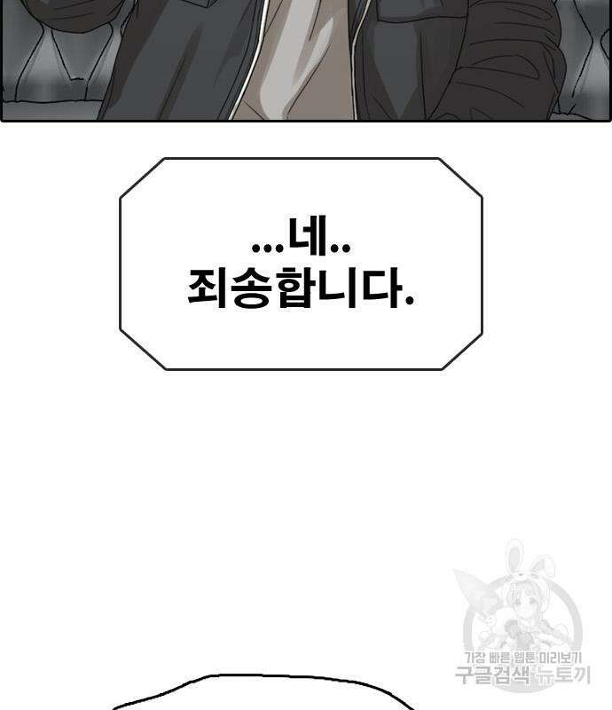 프리드로우 498화 106