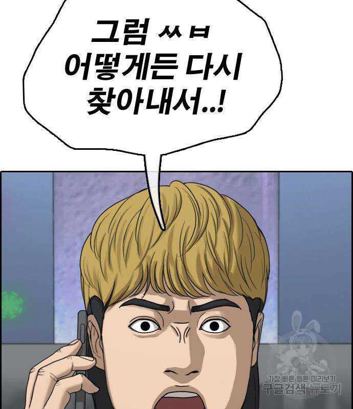 프리드로우 498화 107
