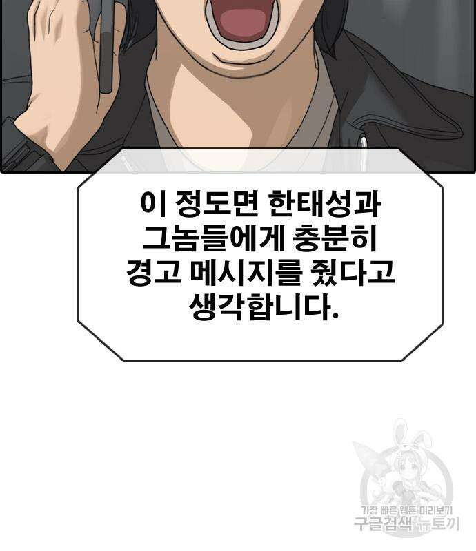 프리드로우 498화 108