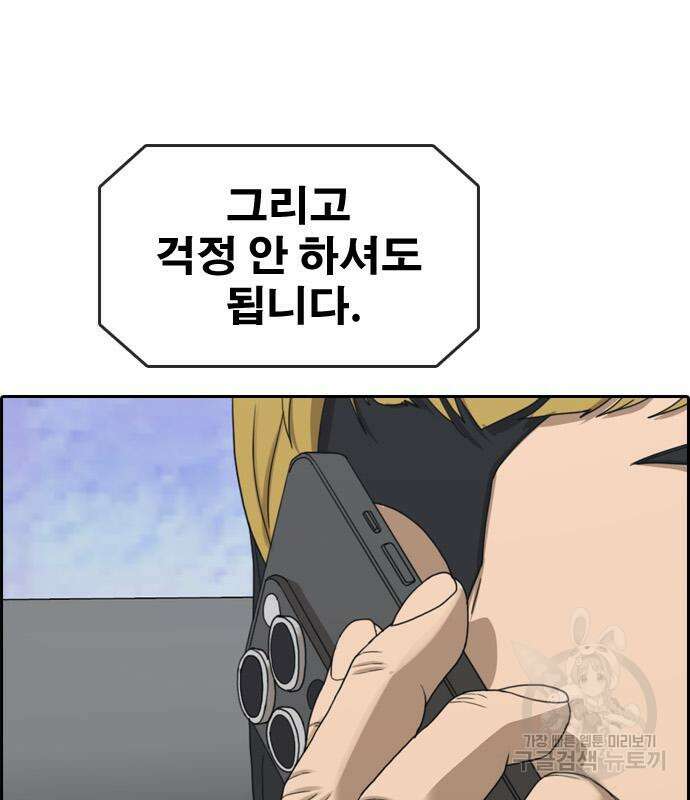 프리드로우 498화 109