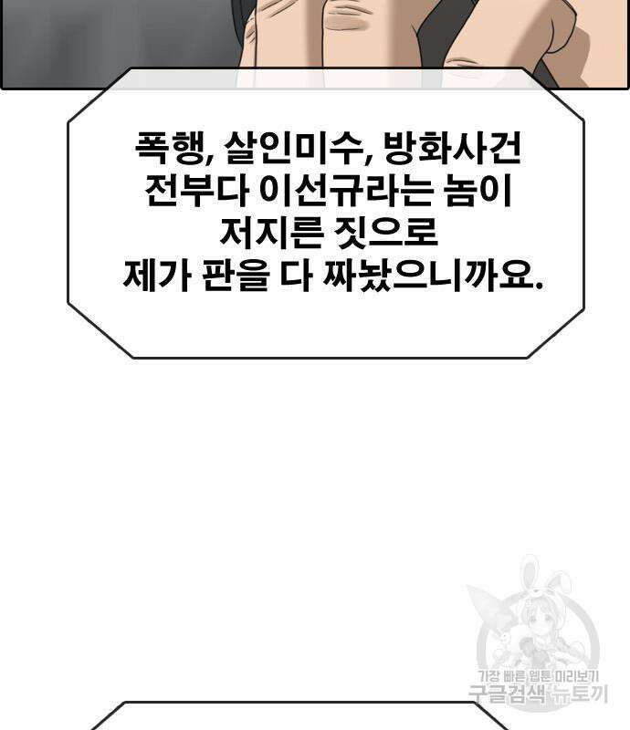 프리드로우 498화 110