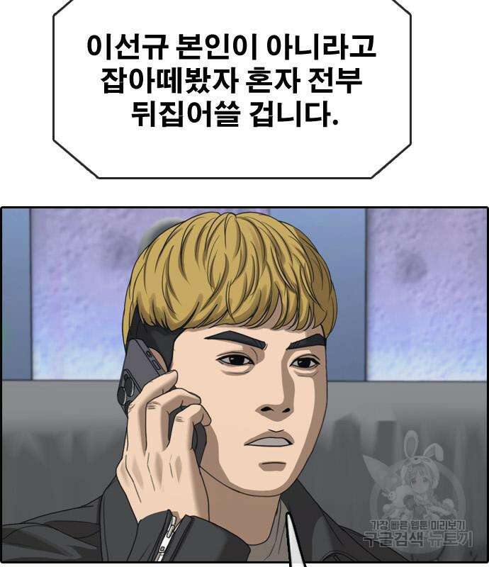 프리드로우 498화 111