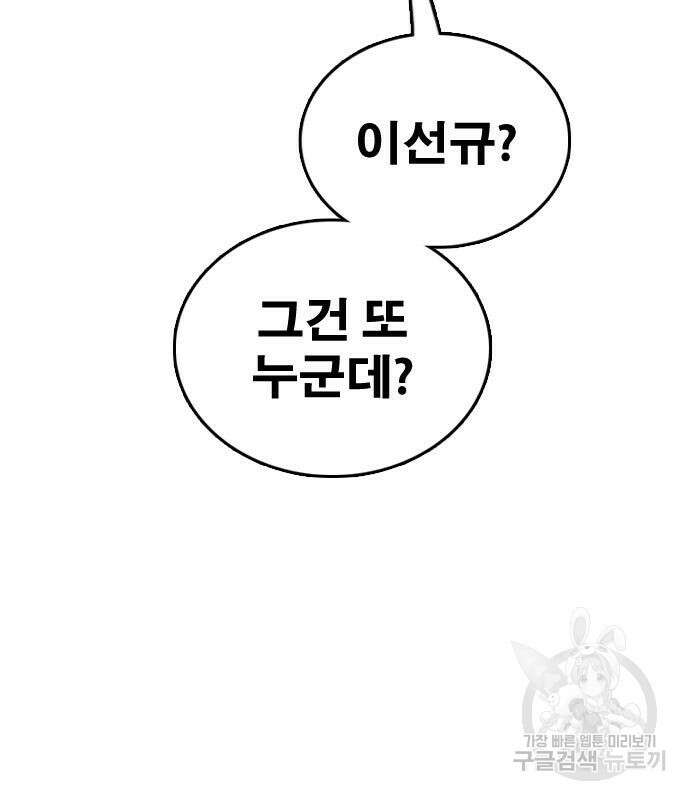 프리드로우 498화 112
