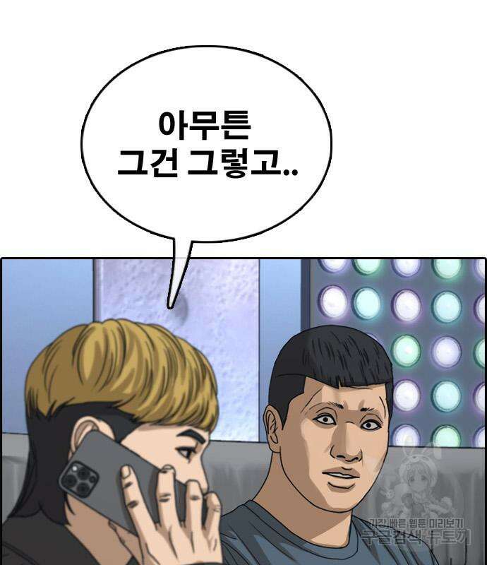 프리드로우 498화 113