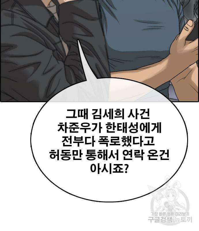프리드로우 498화 114