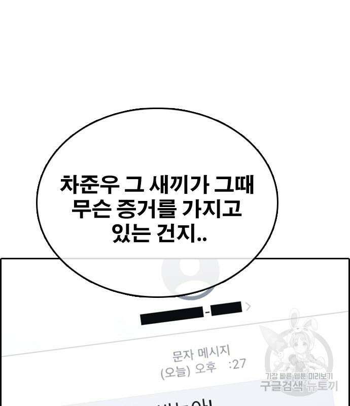 프리드로우 498화 115