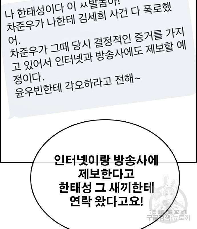 프리드로우 498화 116