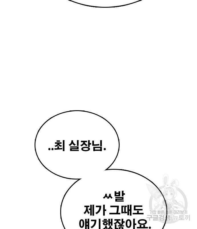 프리드로우 498화 117