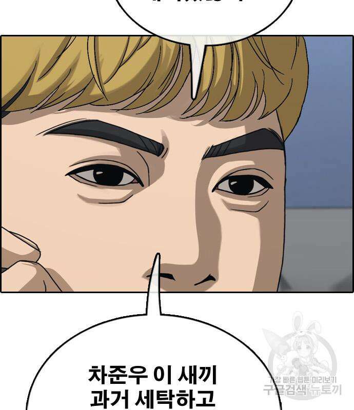 프리드로우 498화 118