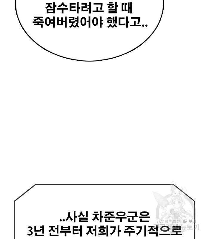 프리드로우 498화 119