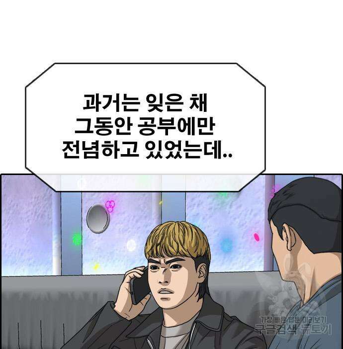 프리드로우 498화 121