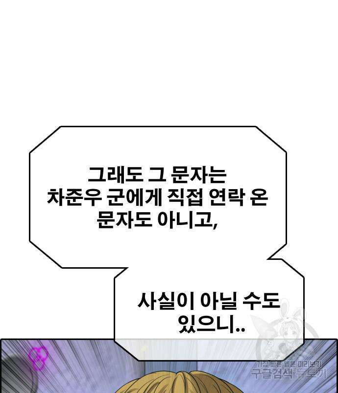 프리드로우 498화 123