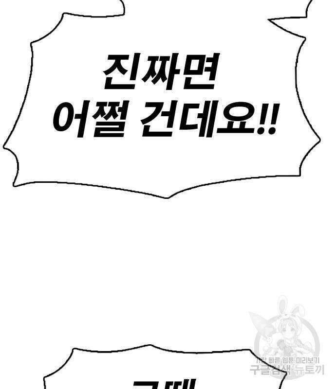 프리드로우 498화 125