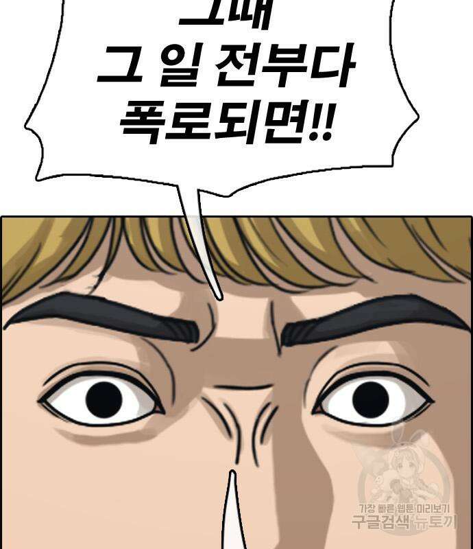프리드로우 498화 126