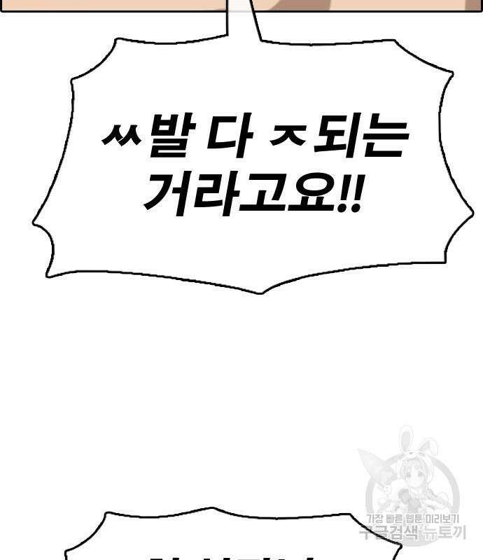 프리드로우 498화 127