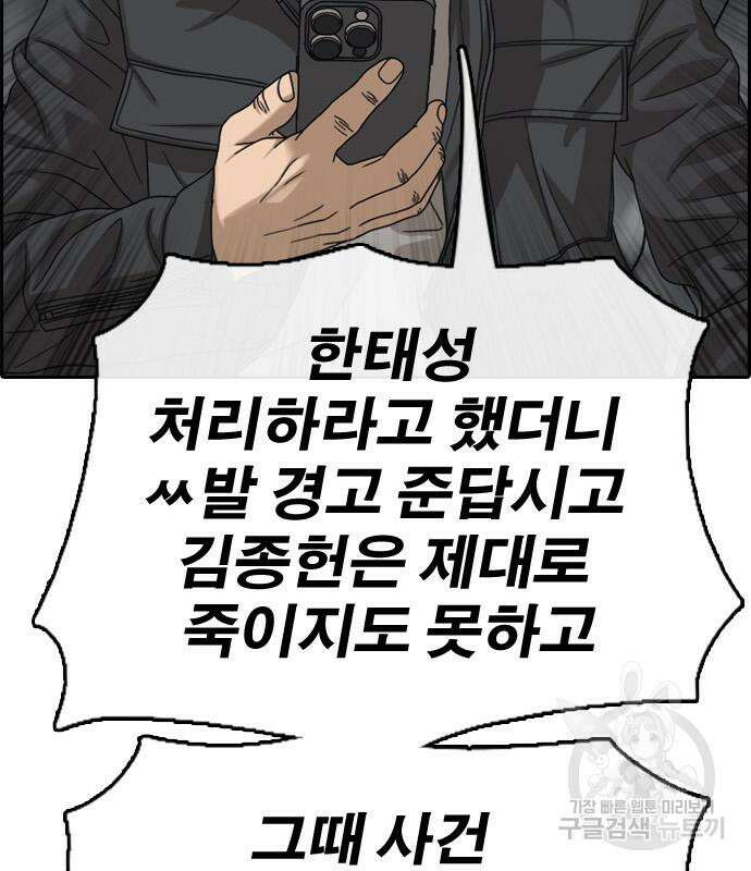 프리드로우 498화 129