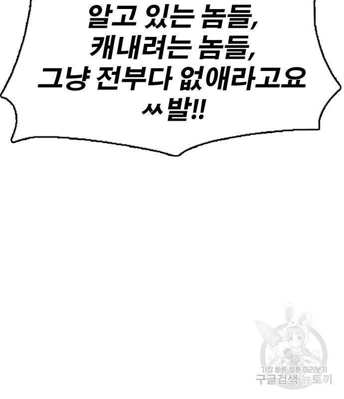프리드로우 498화 130