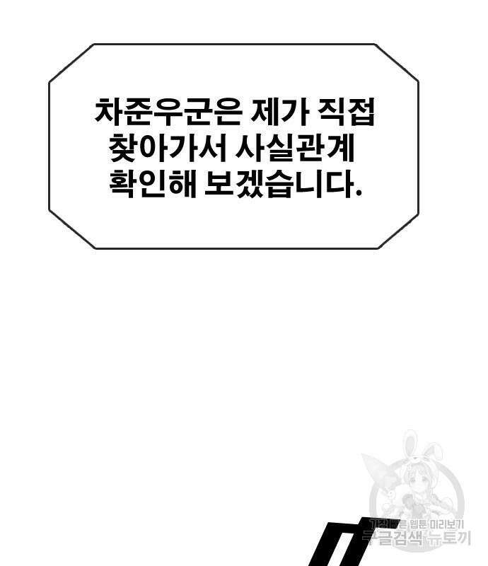 프리드로우 498화 132