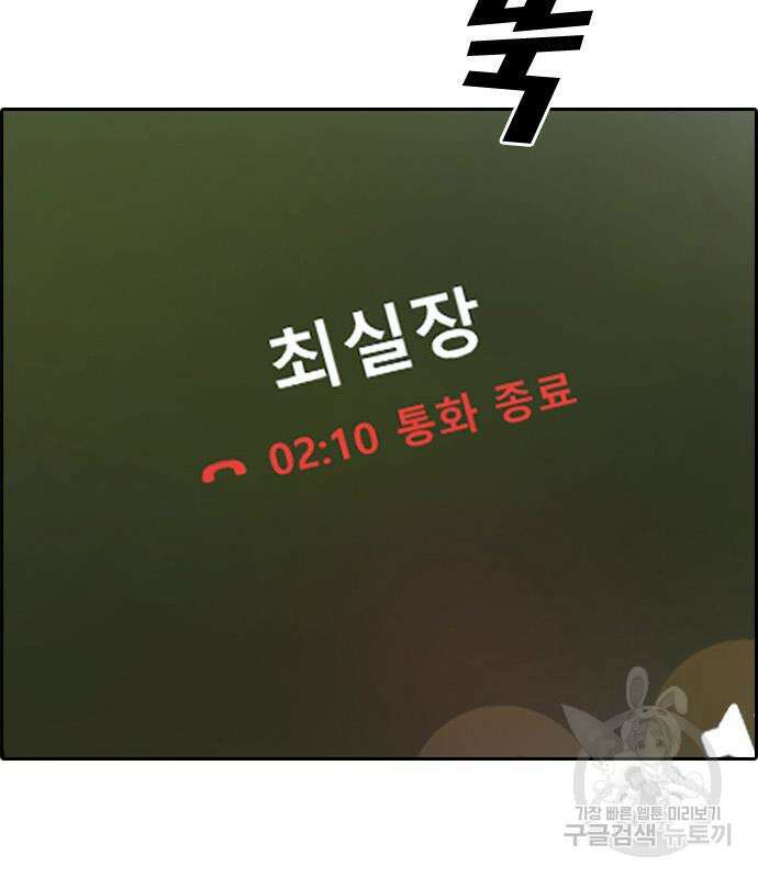 프리드로우 498화 133