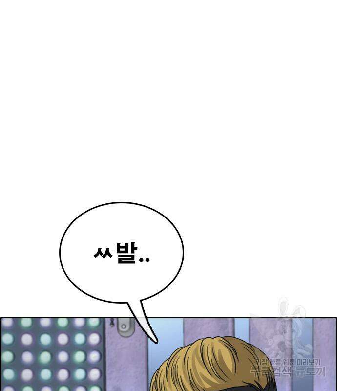 프리드로우 498화 134