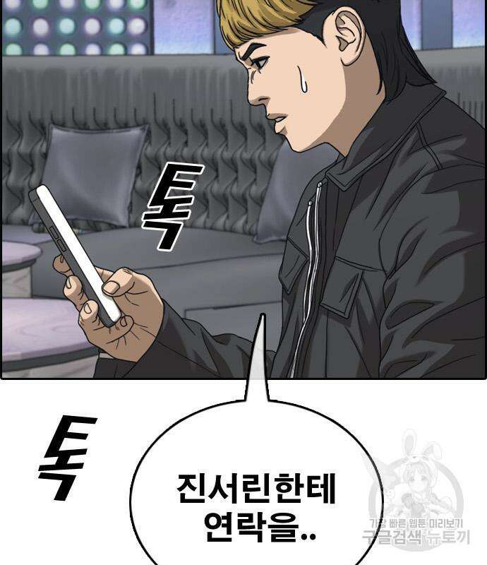프리드로우 498화 135
