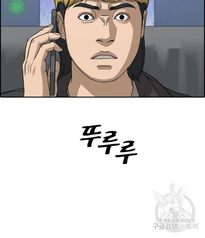 프리드로우 498화 137