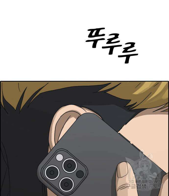 프리드로우 498화 138