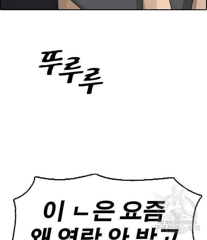 프리드로우 498화 139