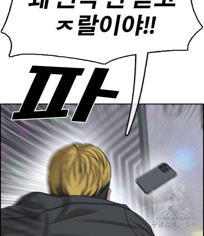 프리드로우 498화 140