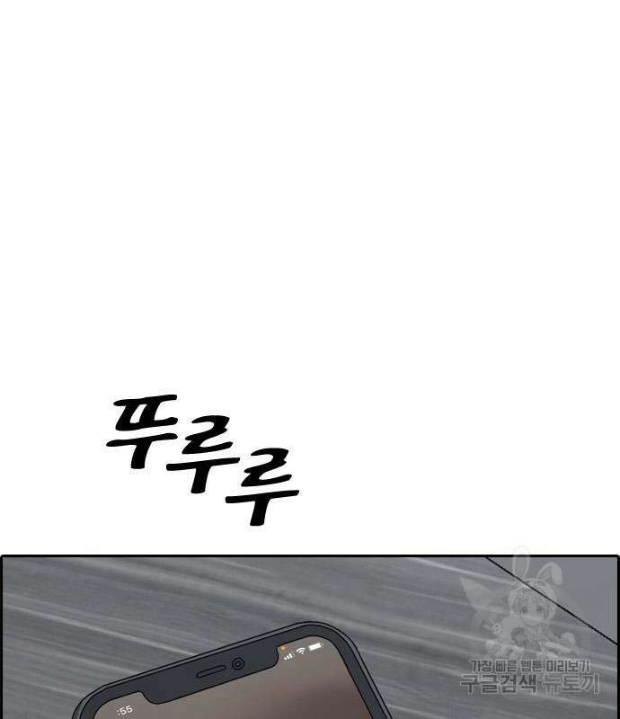 프리드로우 498화 142