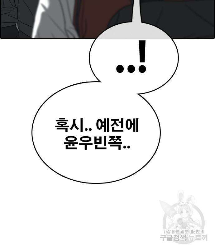 프리드로우 498화 152