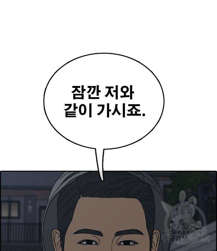 프리드로우 498화 153