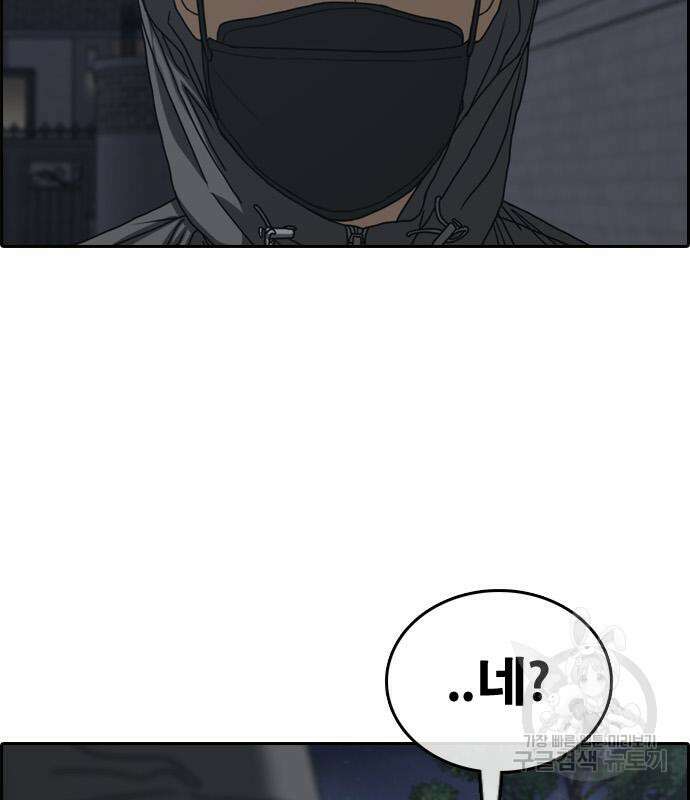프리드로우 498화 154