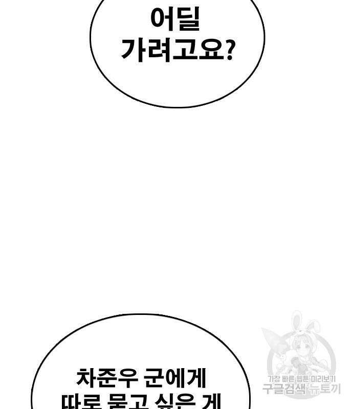 프리드로우 498화 156