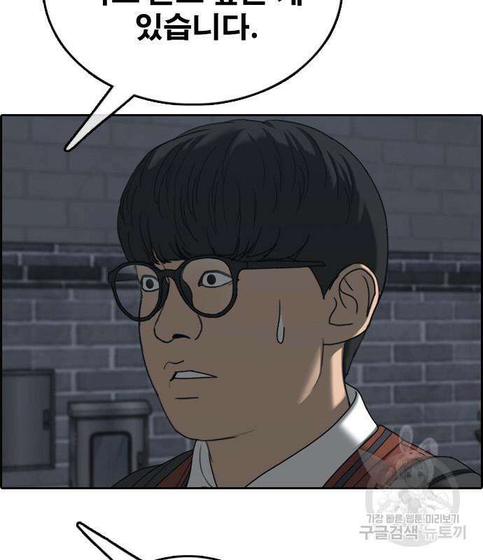 프리드로우 498화 157