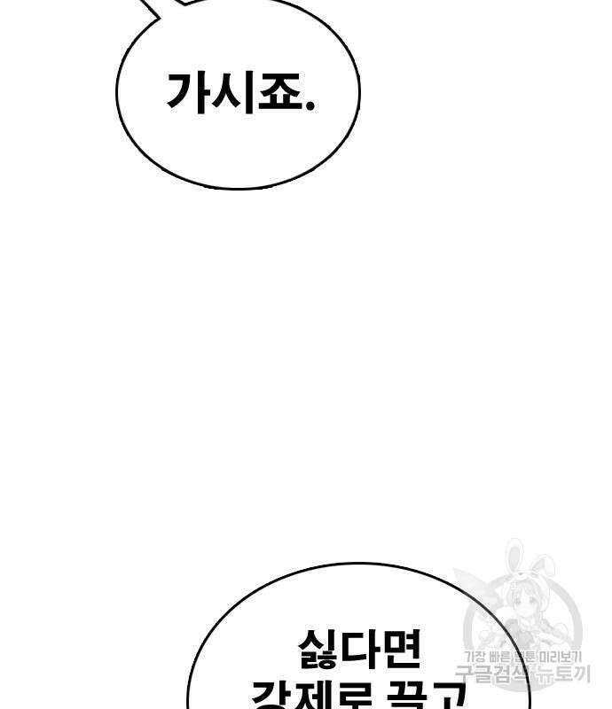 프리드로우 498화 158