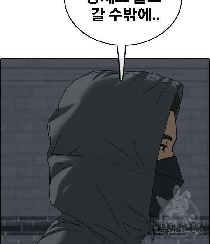 프리드로우 498화 159