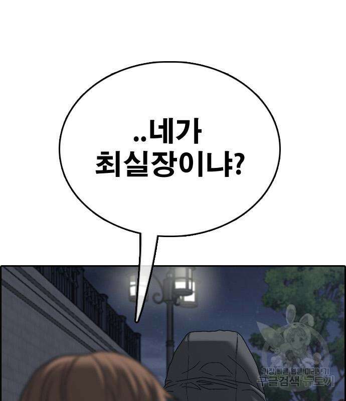 프리드로우 498화 161