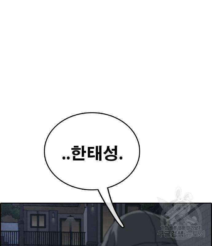프리드로우 498화 165