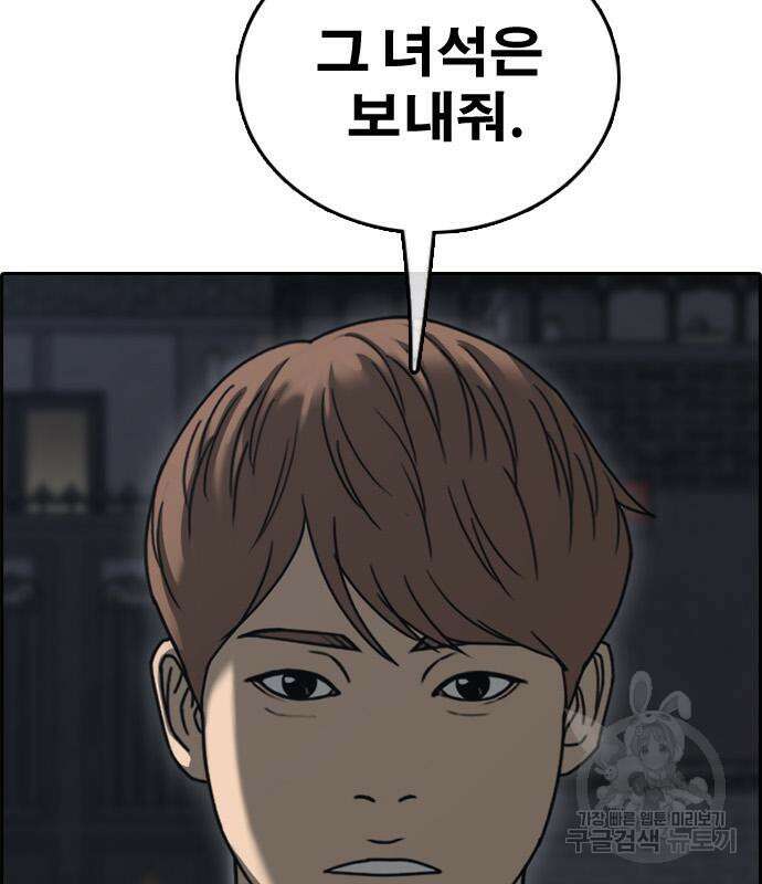 프리드로우 498화 168